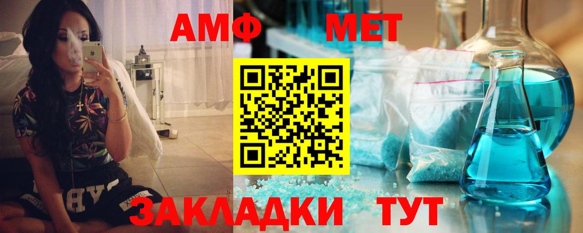 Amphetamine  АМФЕТАМИН 98%  Вход с VPN  Серов  АМФЕТАМИН 