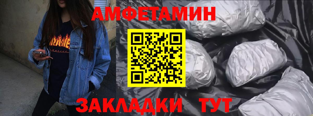 АМФ 97% Серов