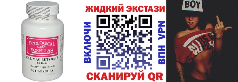 где продают наркотики  Серов  Бутират BDO 