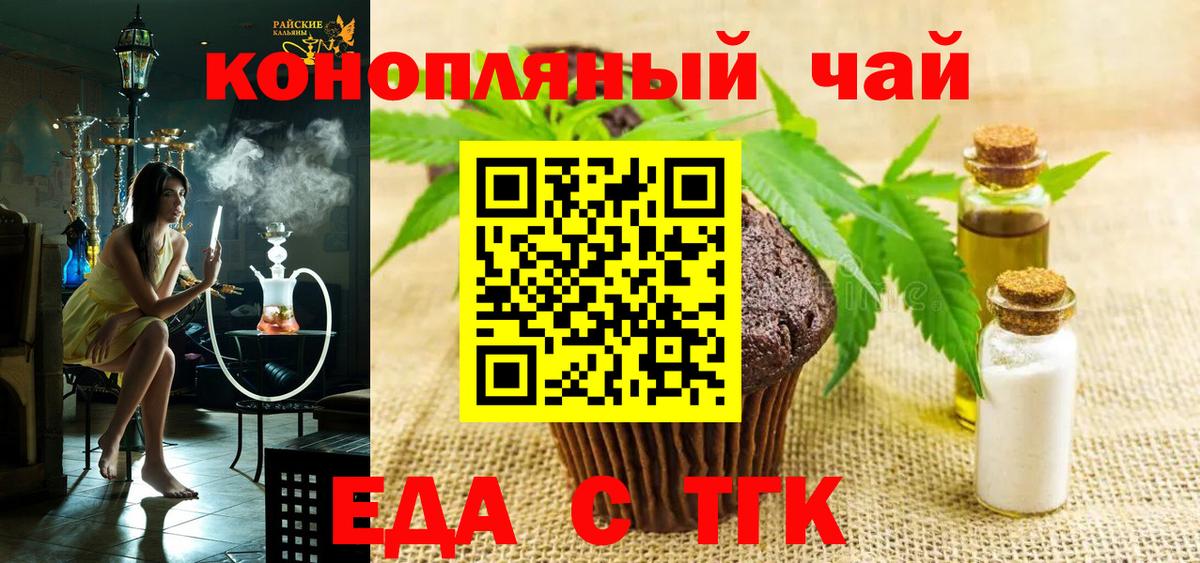 Серов  Cannafood конопля  Вход с VPN 