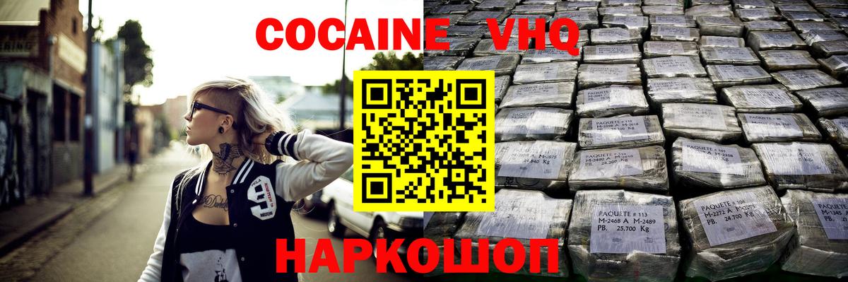 Кокаин Перу  Кокаин Боливия  Серов  Вход с VPN 