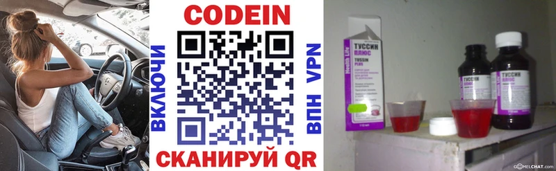 кракен ссылки  Серов  Кодеиновый сироп Lean Purple Drank 
