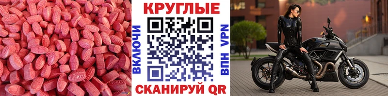 ЭКСТАЗИ диски Серов