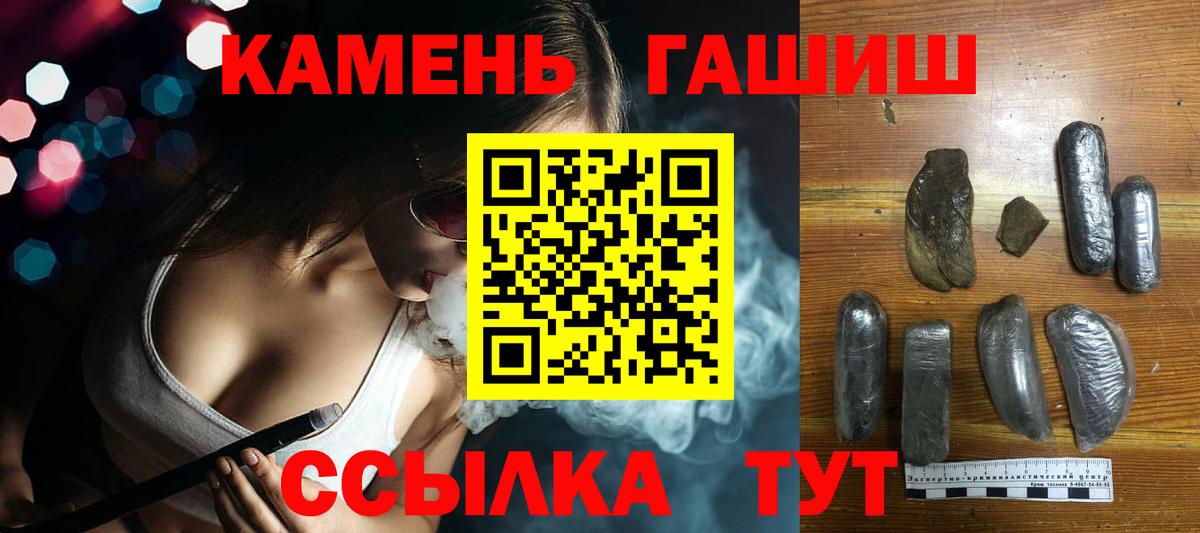 ГАШ хэш  Вход с VPN  ГАШ гарик  Серов 