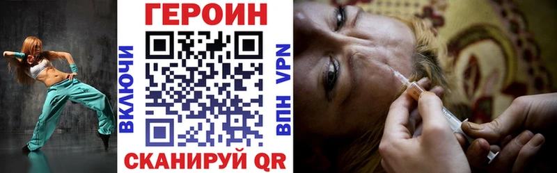 ГЕРОИН гречка  Серов 