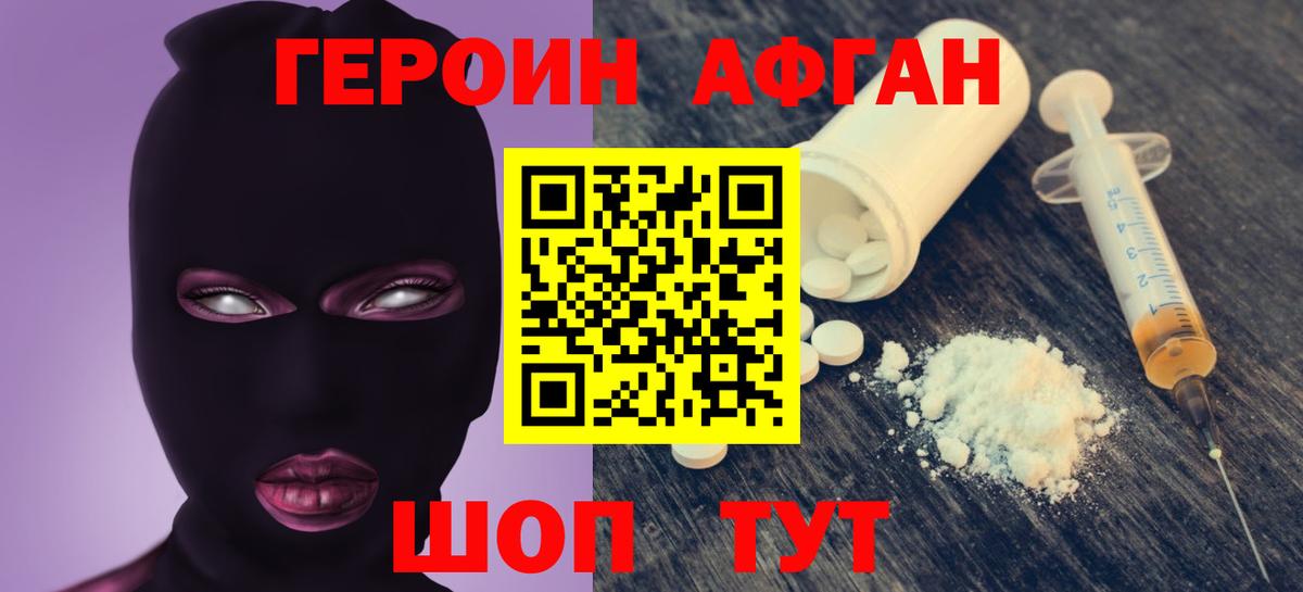 Героин герыч Серов