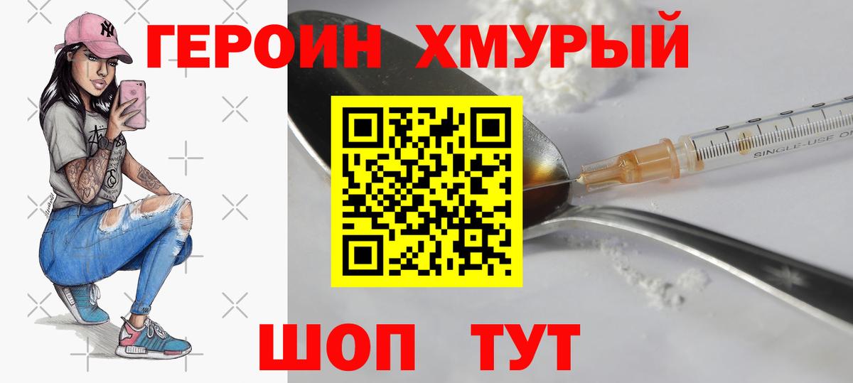 Героин Афган  Вход с VPN  Серов 