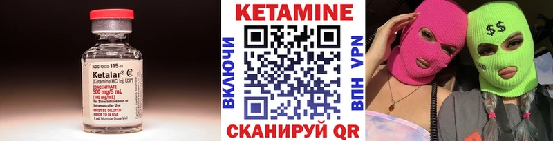 Кетамин VHQ  Серов 