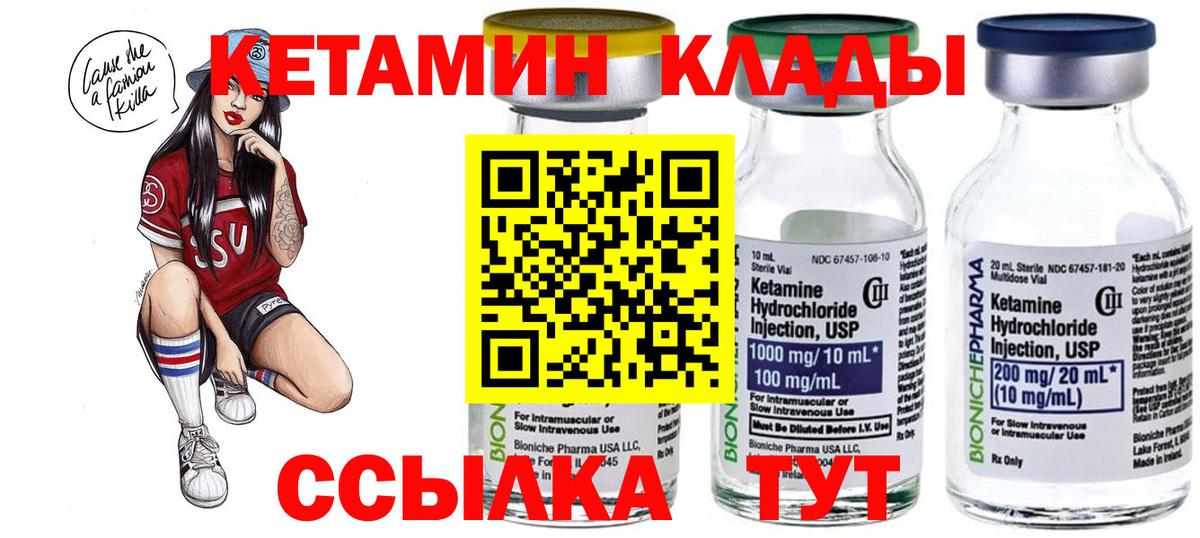 КЕТАМИН VHQ  КЕТАМИН VHQ  Серов  Вход с VPN 