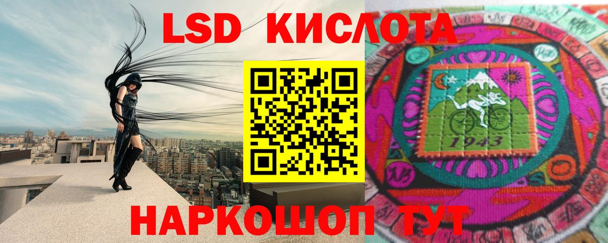 ЛСД экстази кислота  Вход с VPN  ЛСД экстази кислота  Серов 