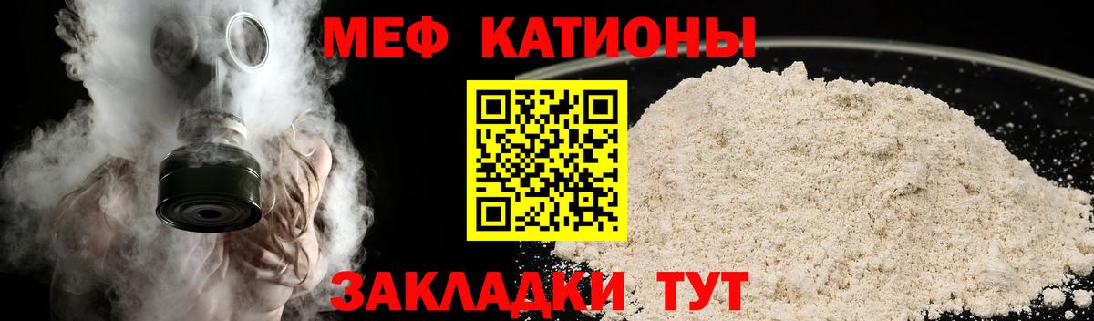 МЕФ VHQ  Вход с VPN  МЕФ мука  МЕФ  Серов  купить наркотик  Мефедрон 