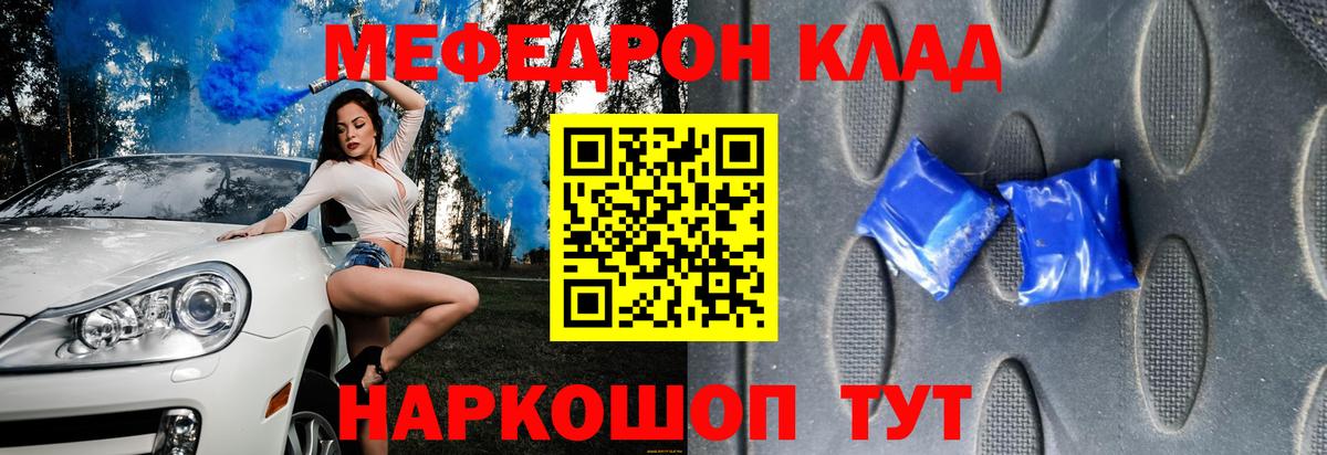 Мефедрон кристаллы Серов