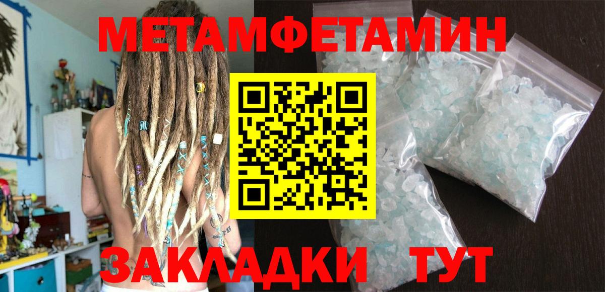МЕТАМФЕТАМИН Methamphetamine Серов