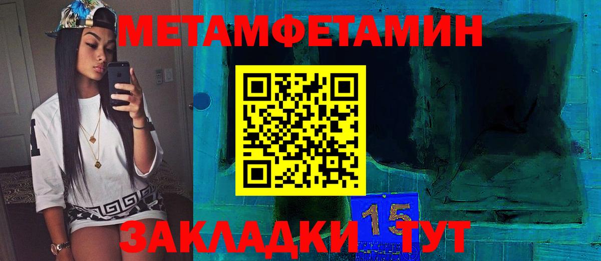 МЕТАМФЕТАМИН пудра  Вход с VPN  МЕТАМФЕТАМИН пудра  Серов 