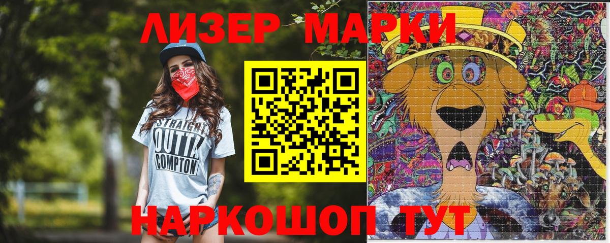Марки 25I-NBOMe 1500мкг  Вход с VPN  Наркотические марки  Серов 